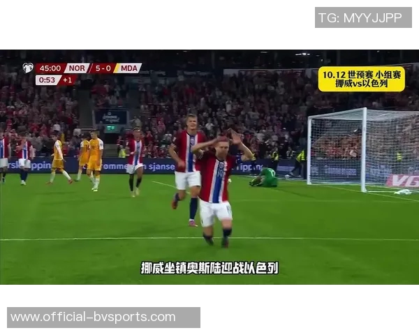 挪威冲击世界杯资格只需战胜以色列并寄望意大利失利