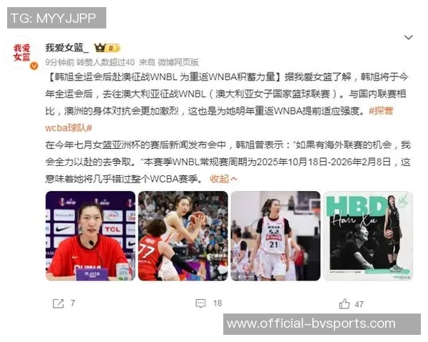 珀斯山猫队有望签约中国女篮国手韩旭征战WNBL新赛季 珀斯山猫队有望签约中国女篮国手韩旭征战WNBL新赛季